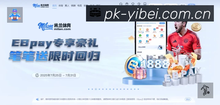 易倍体育 体育赛事与数据服务平台