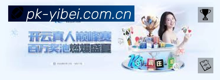 易倍体育