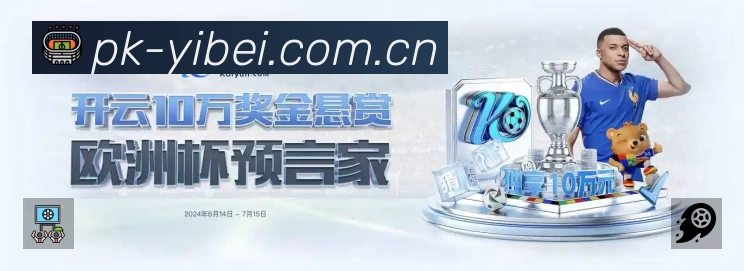 开赛提醒 开赛提醒 - 赛程订阅与时间管理