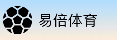 易倍体育 logo